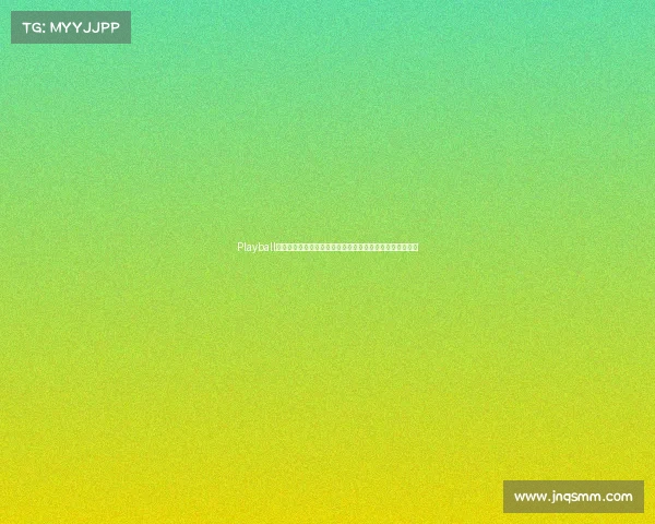 Playball赛事直播间全天候直播全球精彩体育赛事激情对决尽在指尖