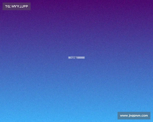 中国2021极限运动赛事